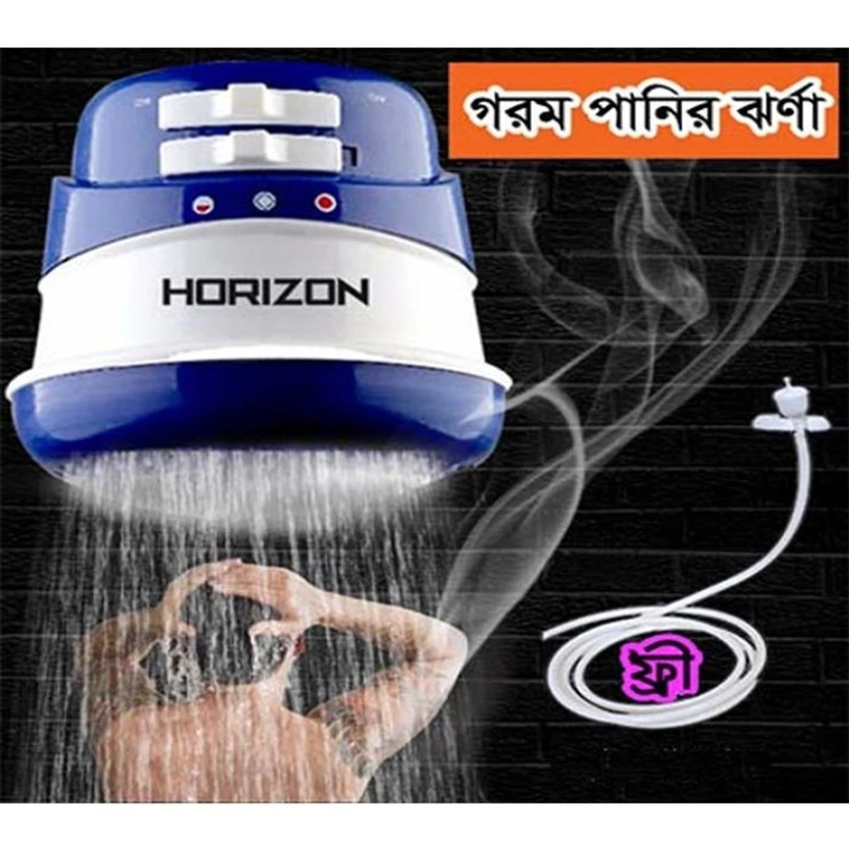 Horizon Electric Hot Water Shower